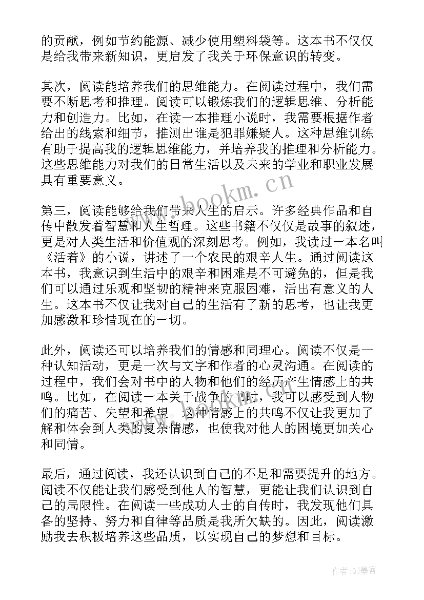 最新光的感悟读后感 读后感读后感(大全7篇)