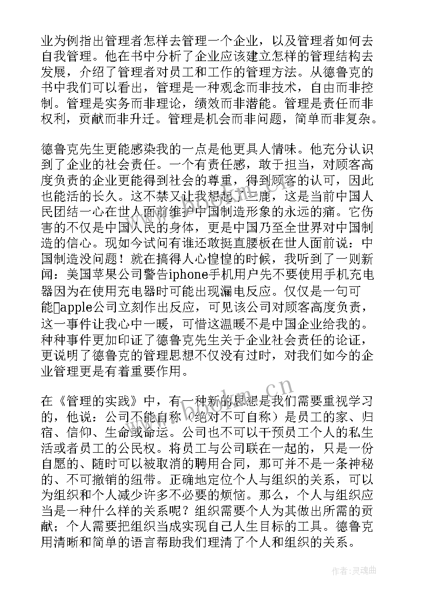 实践课感悟心得(汇总7篇)