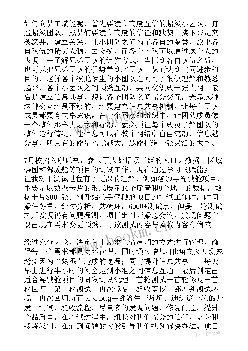 2023年读后感带图画 学宪法读后感心得体会(优质8篇)