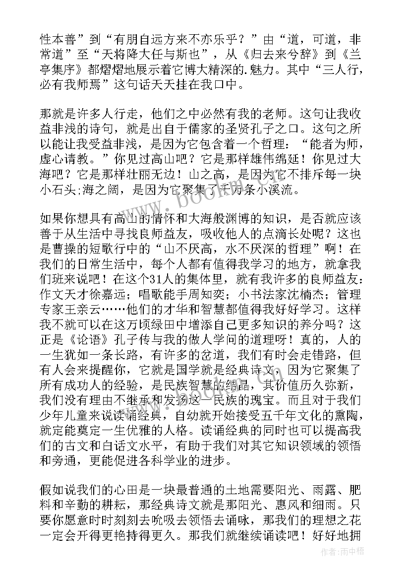 经典读后感(实用10篇)