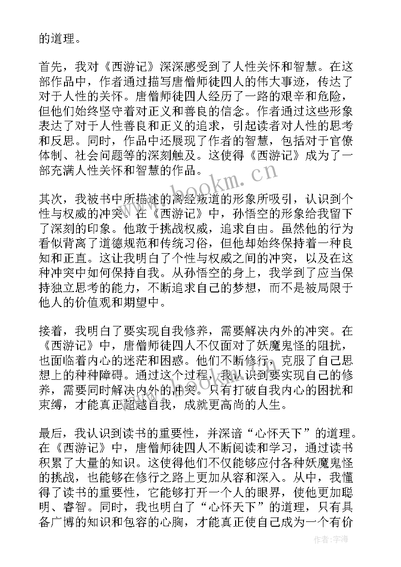 蚂蚁唱歌读后感分析(优质8篇)