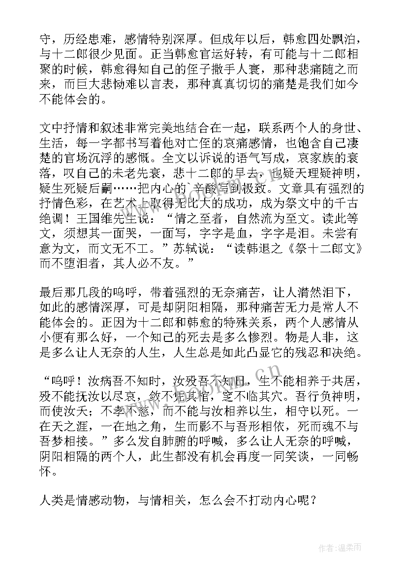 开始的读后感(模板8篇)