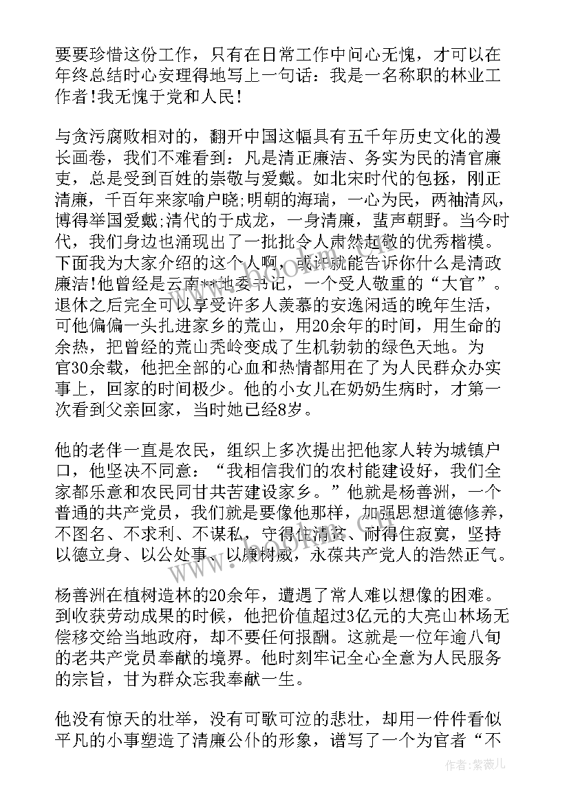 红军故事读后感(优质5篇)