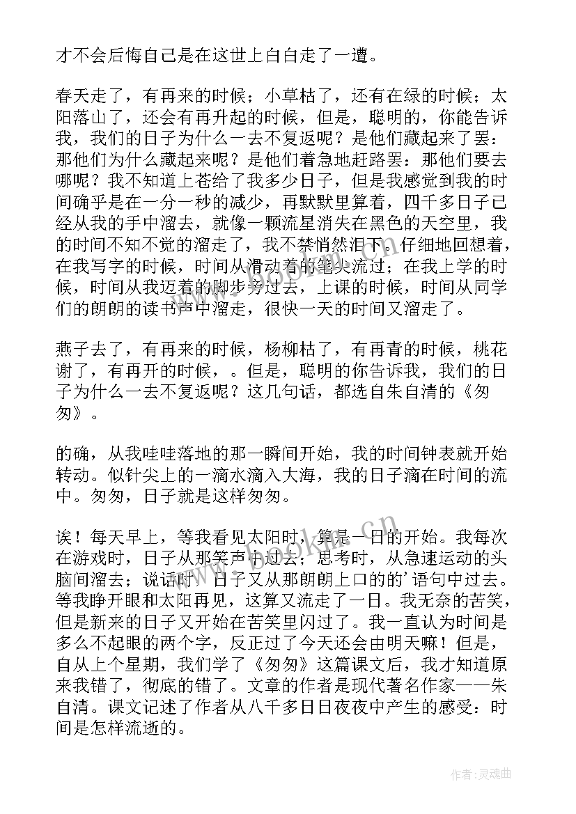 2023年青骄第二课堂读后感(汇总8篇)