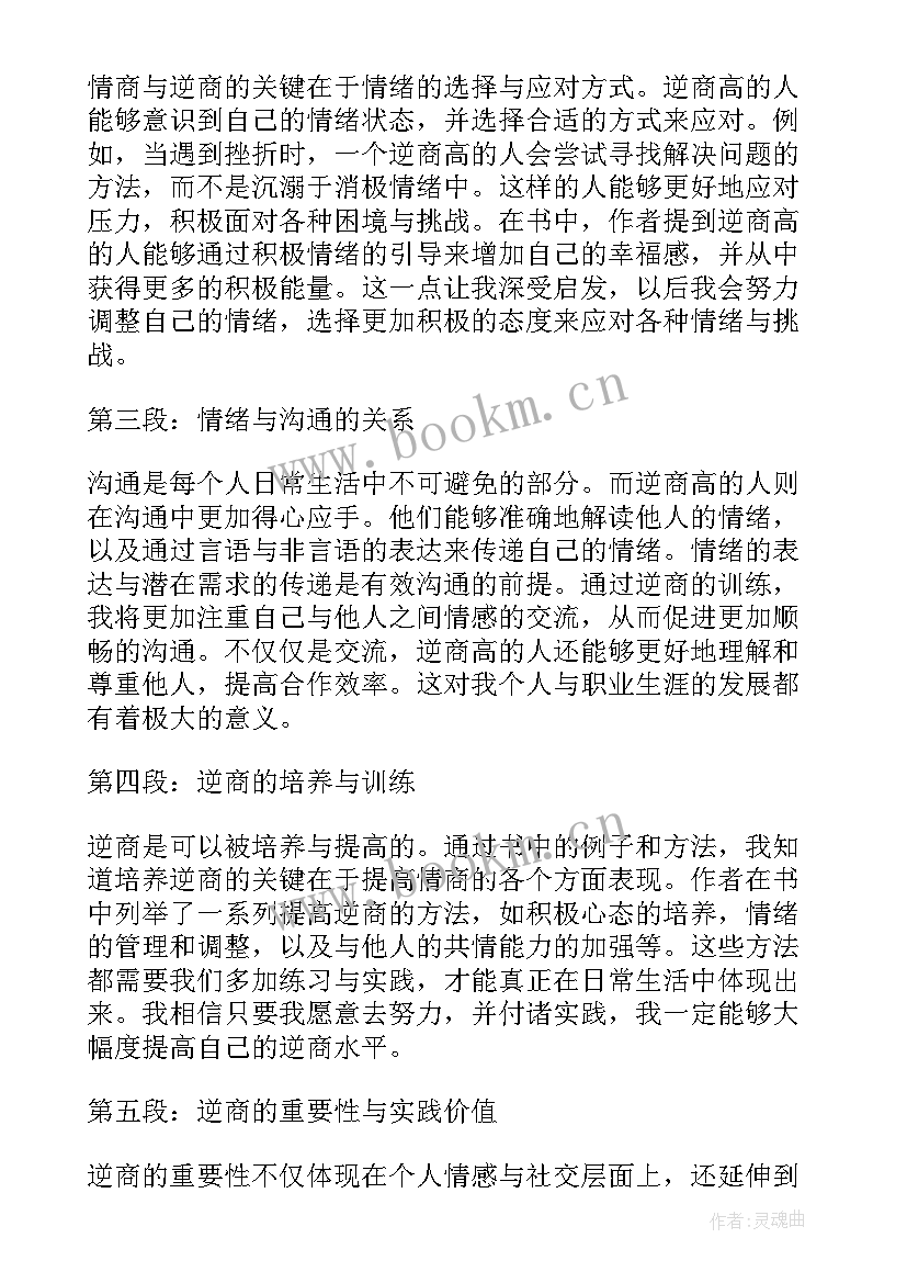 2023年青骄第二课堂读后感(汇总8篇)