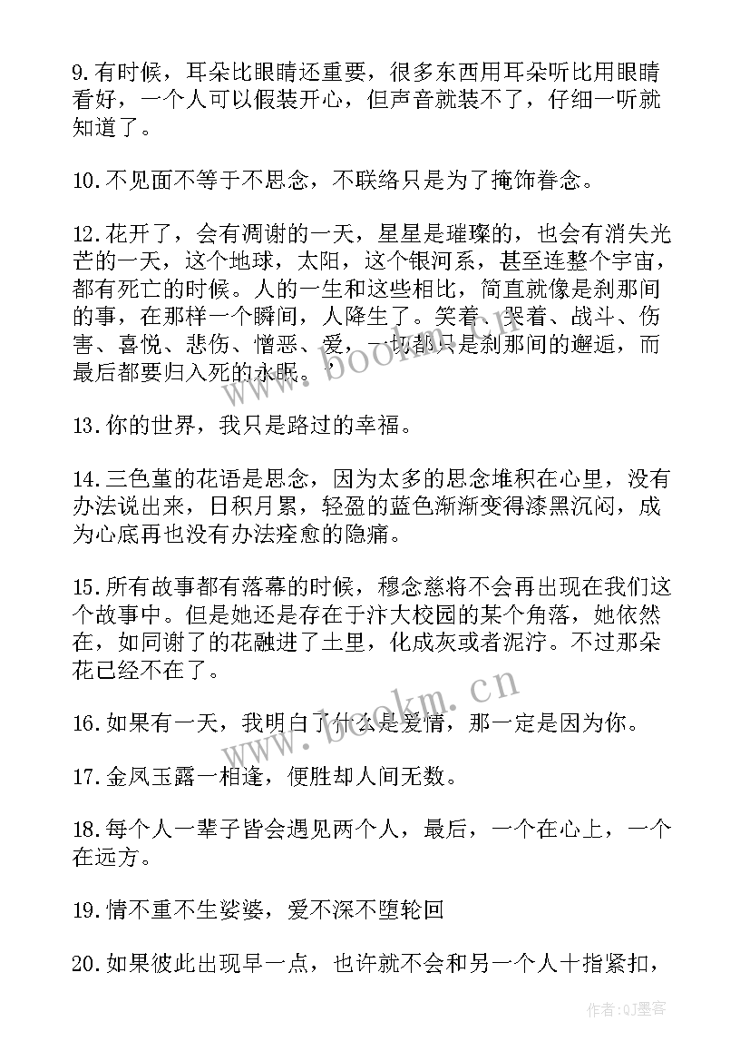 2023年读后感的一段话 一段话读后感(模板5篇)