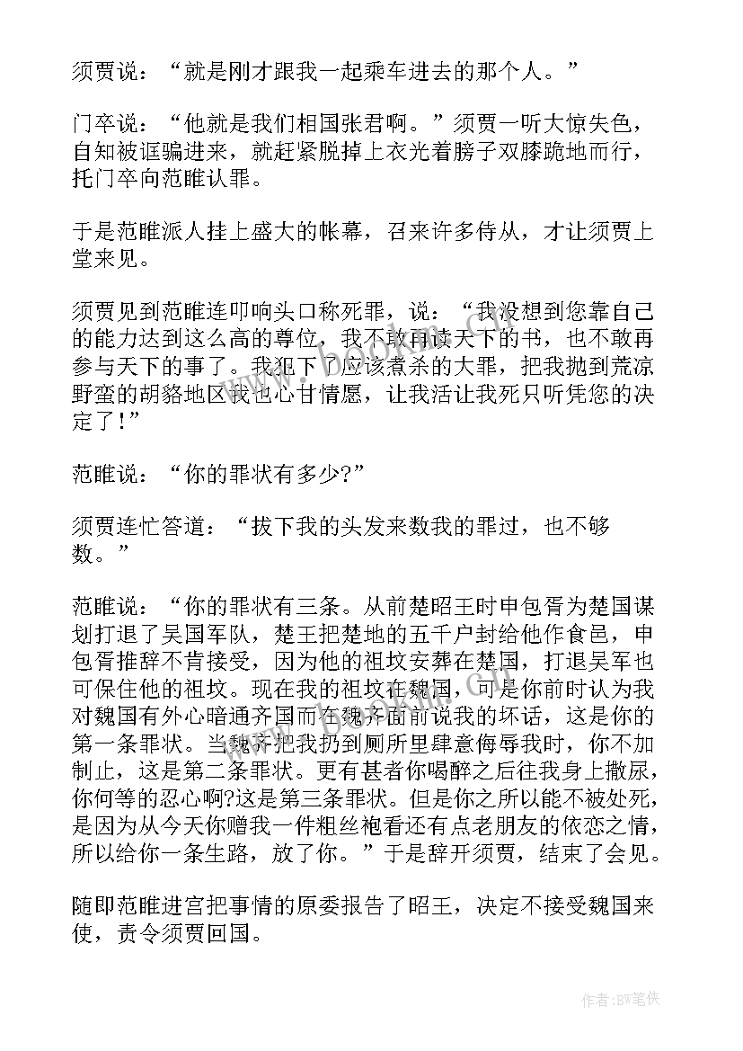 2023年一年级英烈故事读后感(模板5篇)