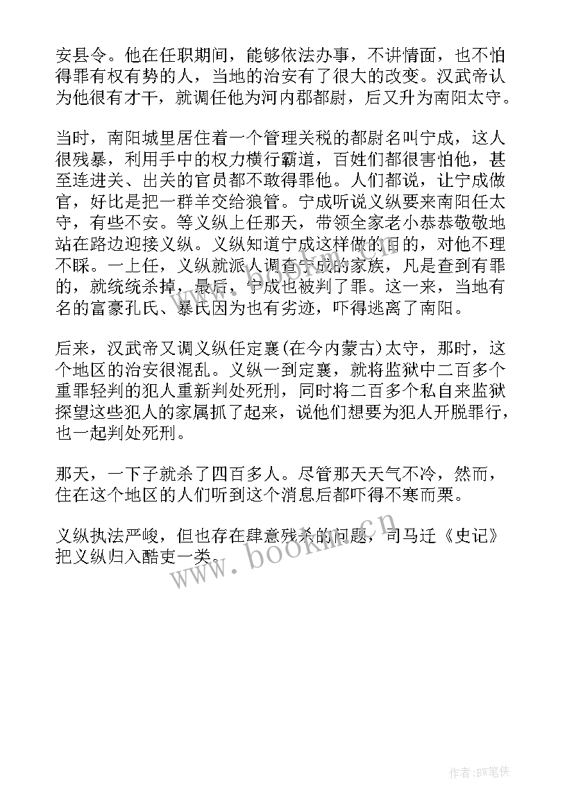 2023年一年级英烈故事读后感(模板5篇)