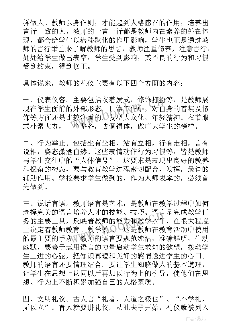 最新读后感教师评语(优质6篇)