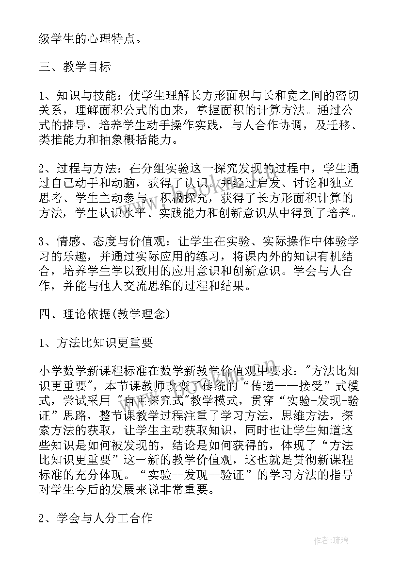 最新三年级趣味数学书读后感(优质5篇)