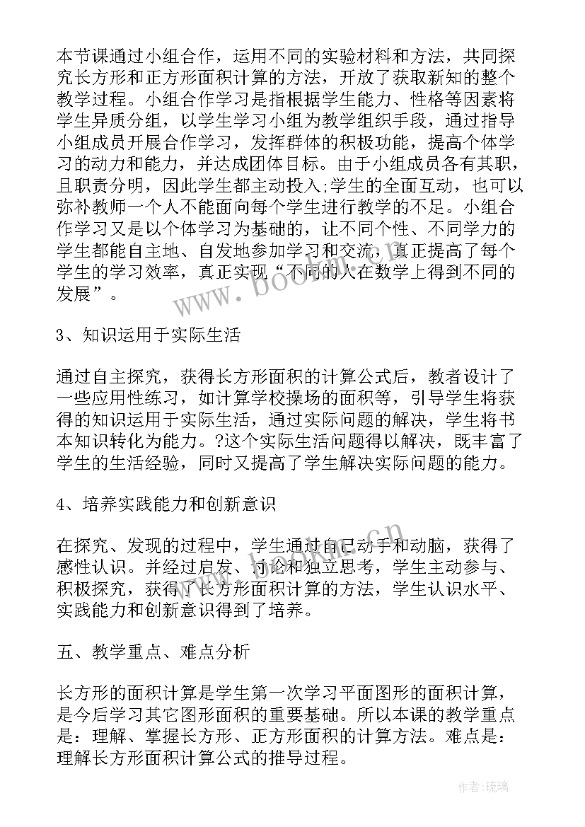 最新三年级趣味数学书读后感(优质5篇)