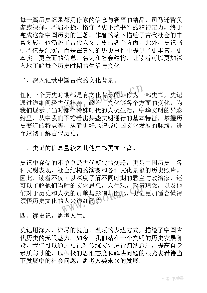 2023年读后感标题 读后感随写读后感(模板8篇)