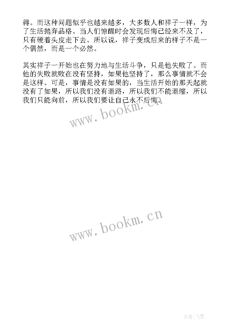 最新骆驼与祥子的五十字读后感 骆驼祥子读后感五十字(通用5篇)