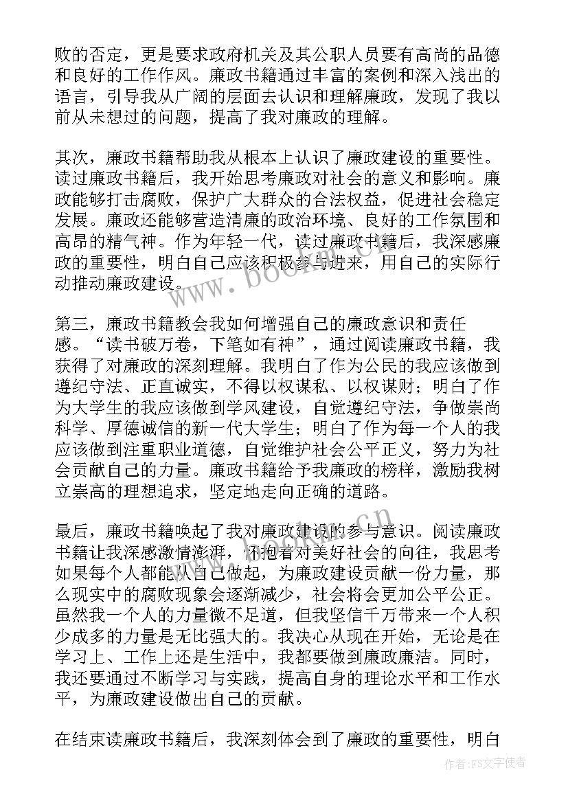 2023年读后感读书卡(精选6篇)