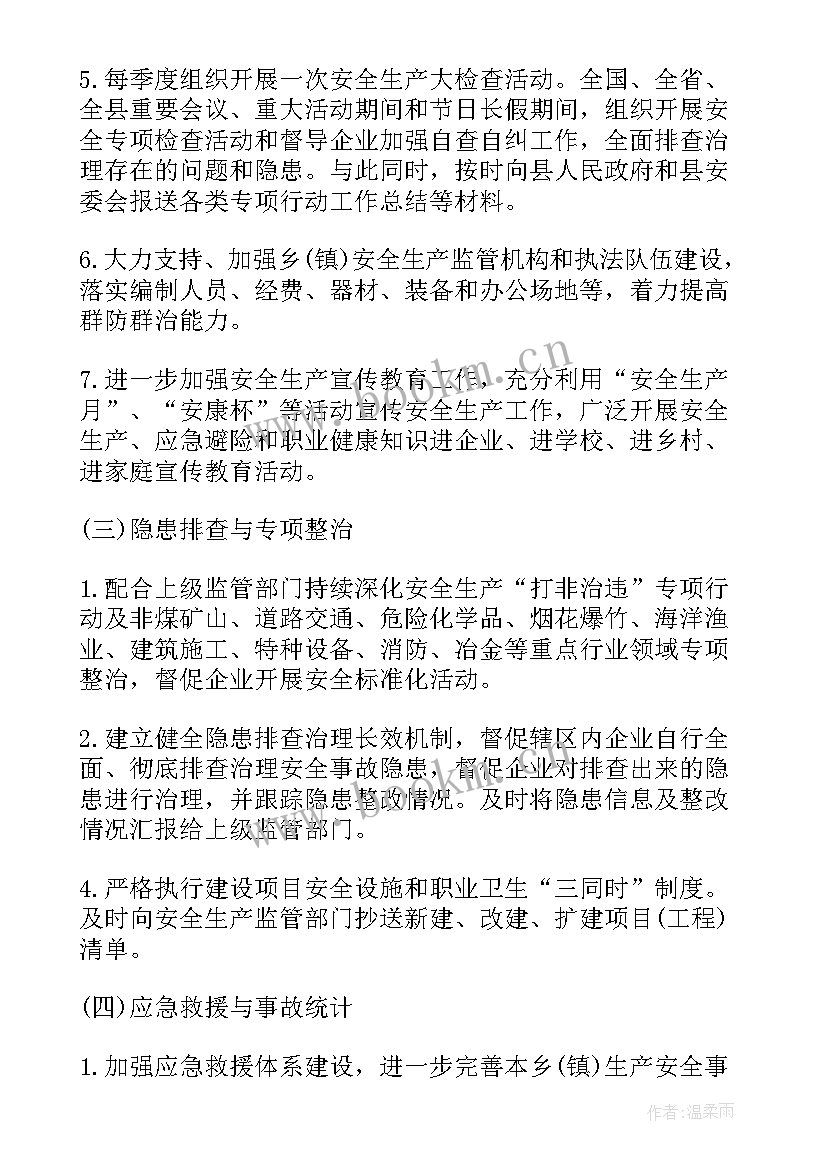 目标的读后感(优秀5篇)