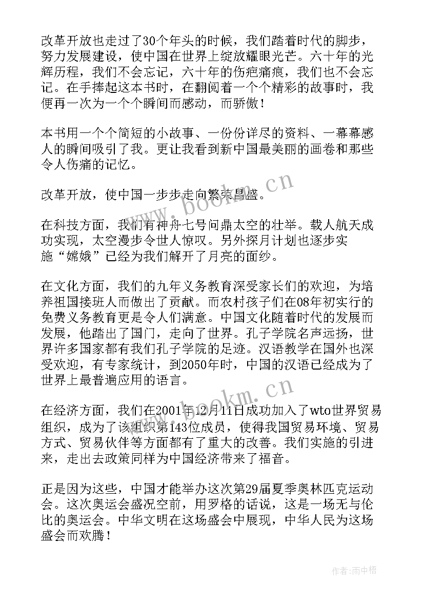 2023年童年读后感大纲(汇总10篇)