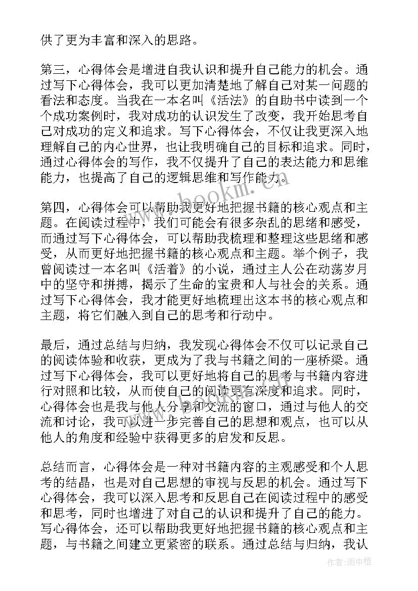 2023年童年读后感大纲(汇总10篇)