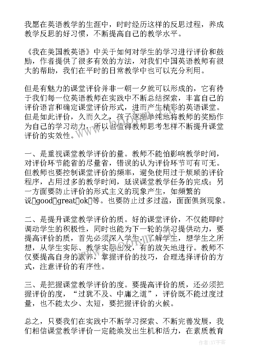 的读后感英文(模板7篇)