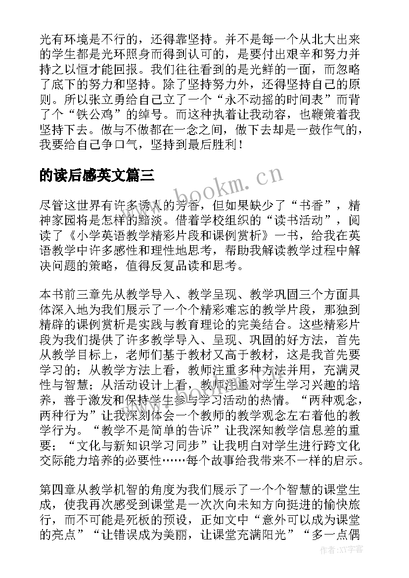 的读后感英文(模板7篇)