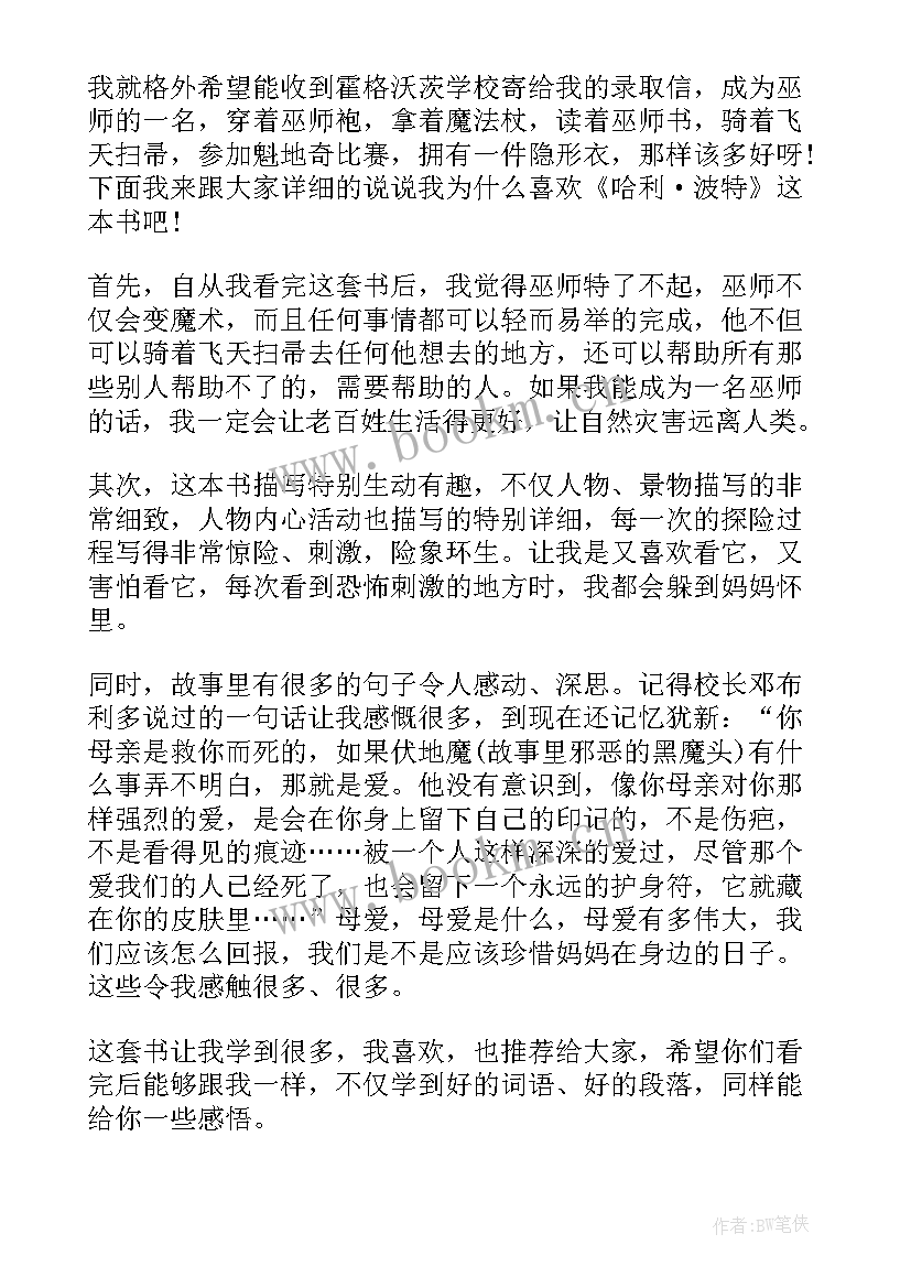 的读后感应该(模板6篇)