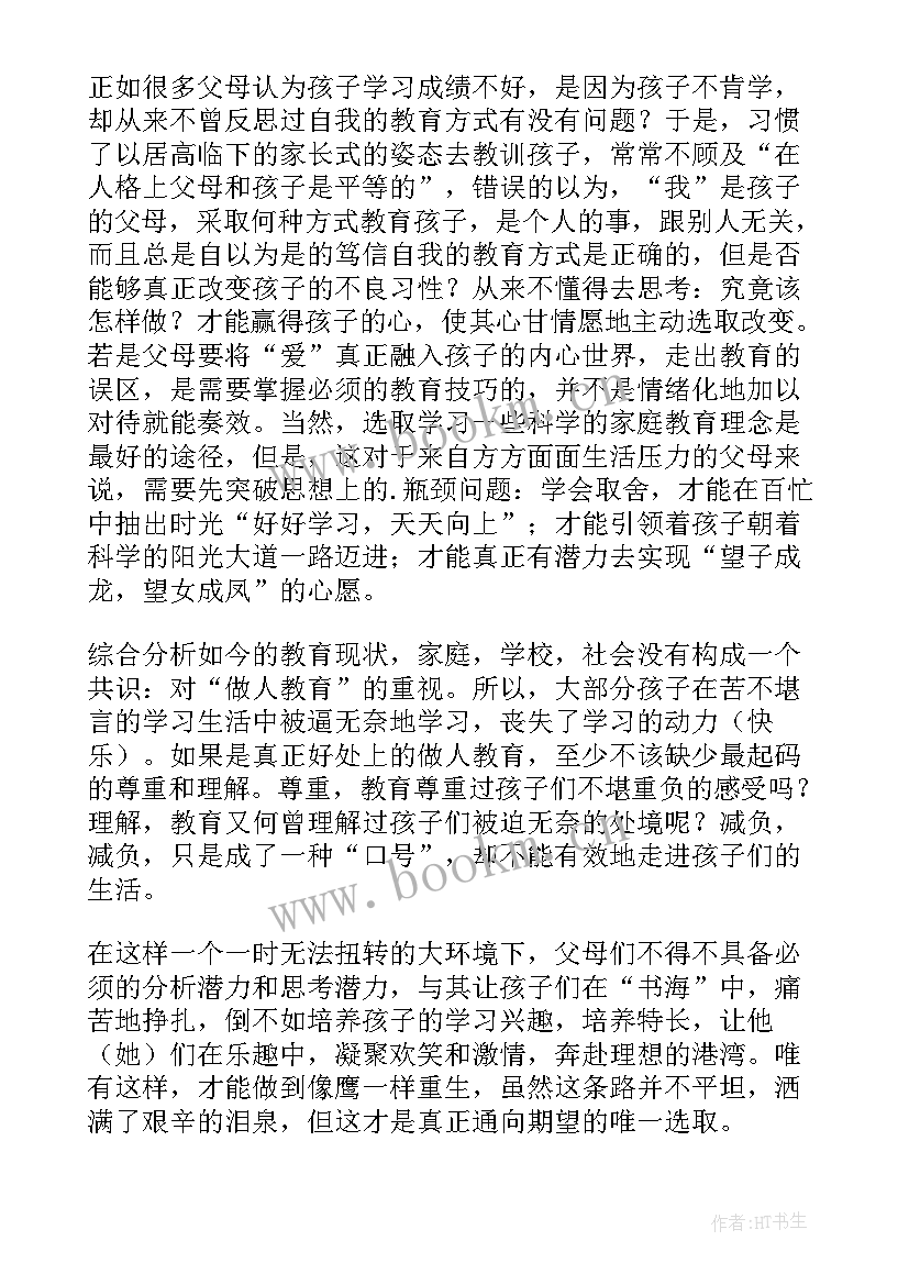 2023年鹰重生的故事的启示 鹰的重生读后感(大全5篇)