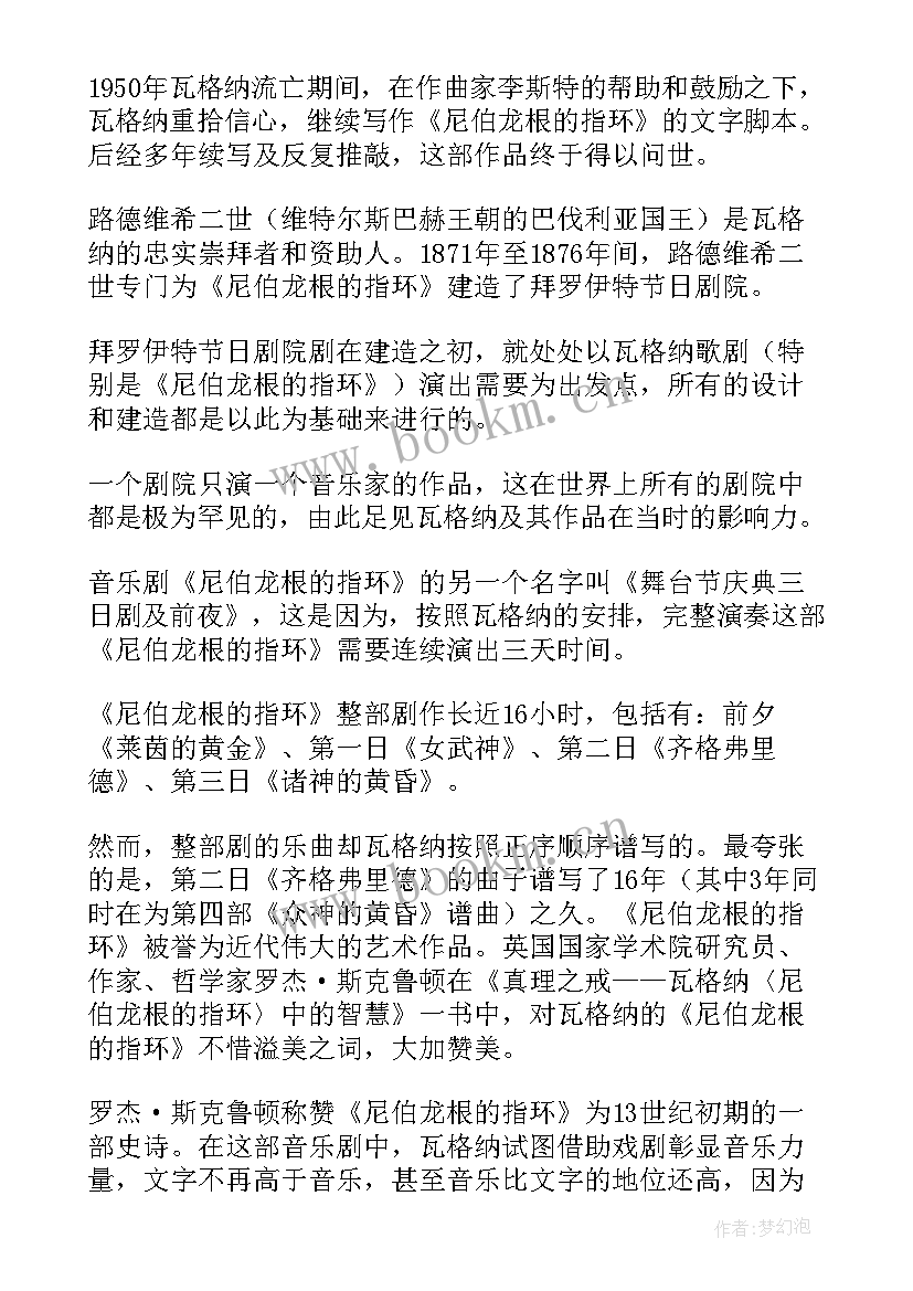 2023年谈真理读后感 真理之戒读后感(汇总5篇)