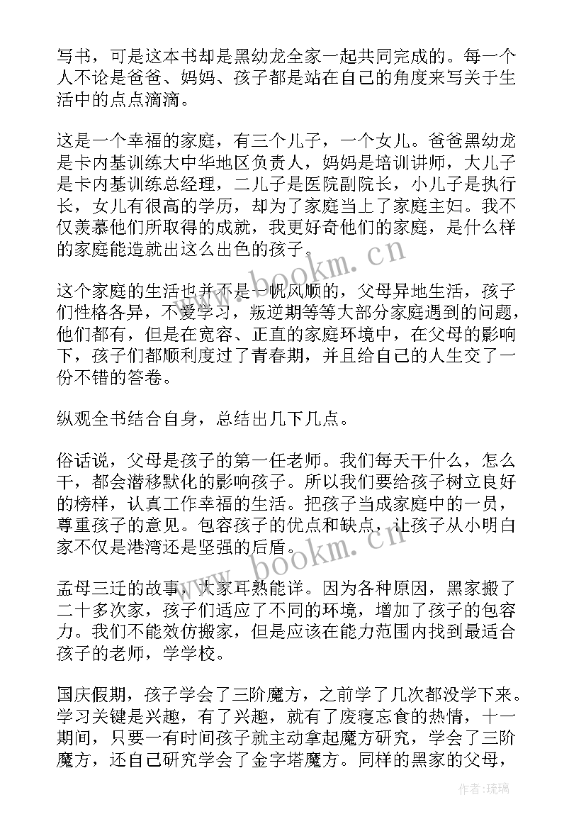 慢养读后感(优质5篇)