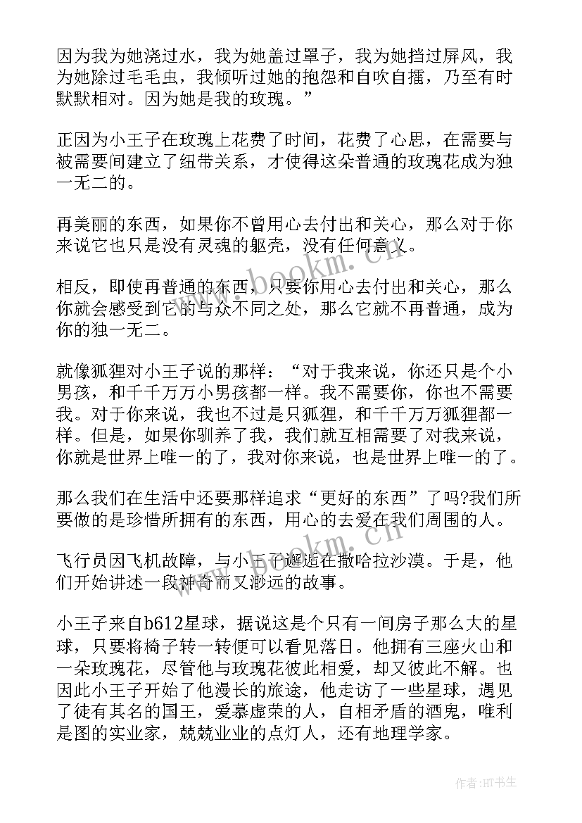 2023年书籍读后感 中庸心得体会读后感(模板9篇)