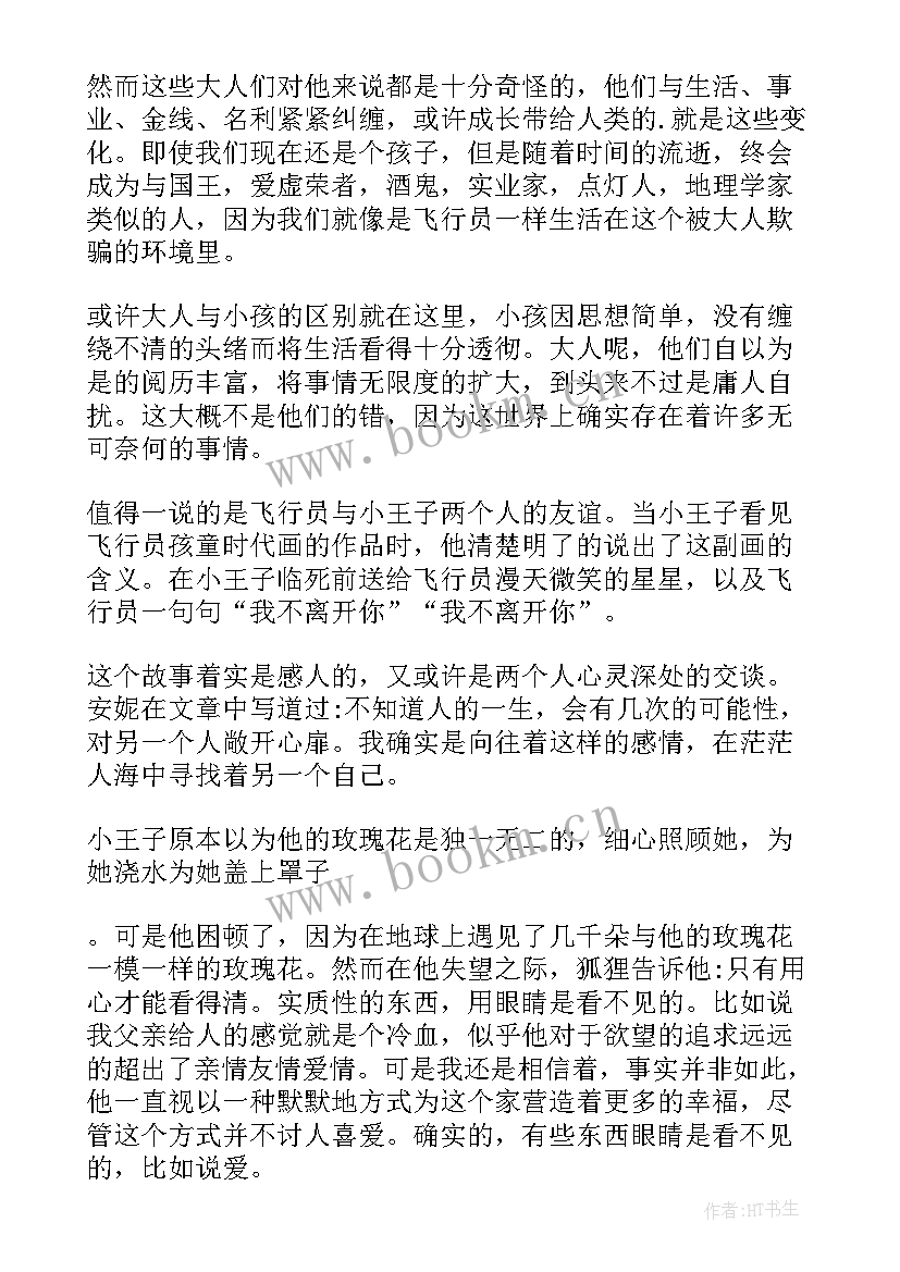 2023年书籍读后感 中庸心得体会读后感(模板9篇)