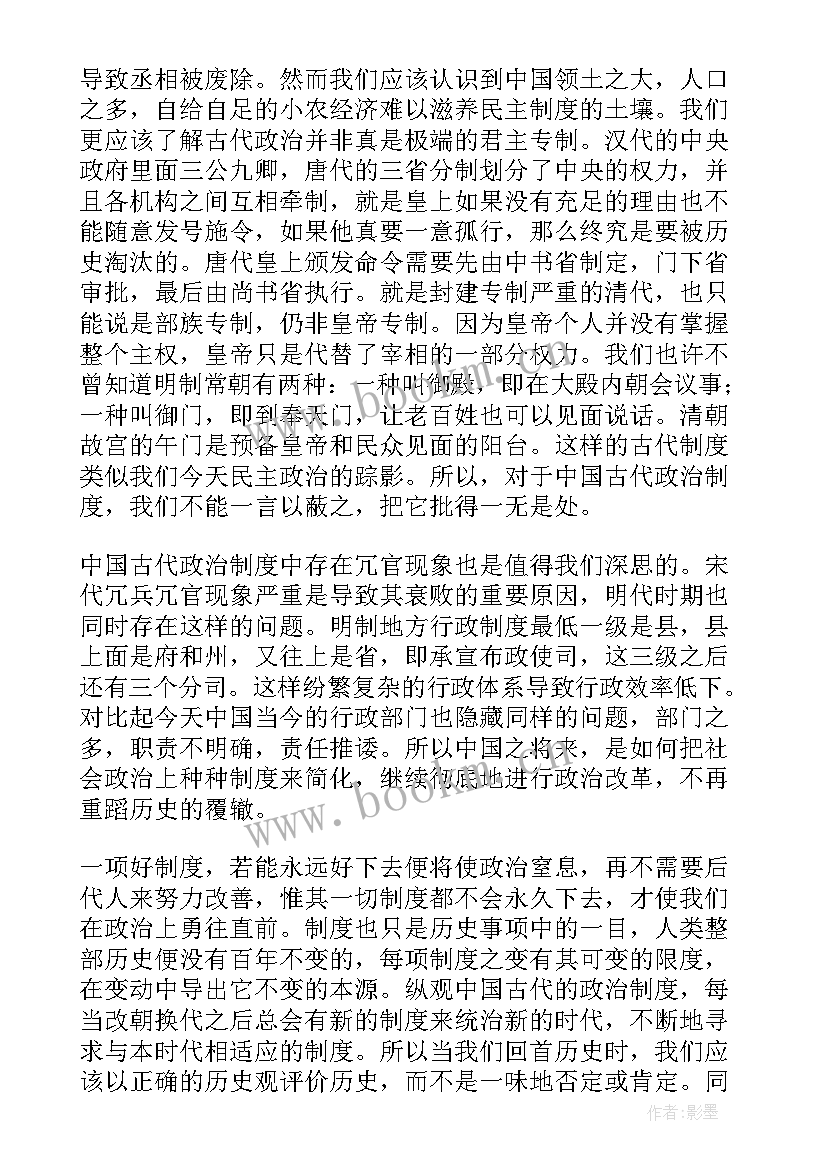 2023年历代志概要 中国历代政治得失读后感(模板5篇)