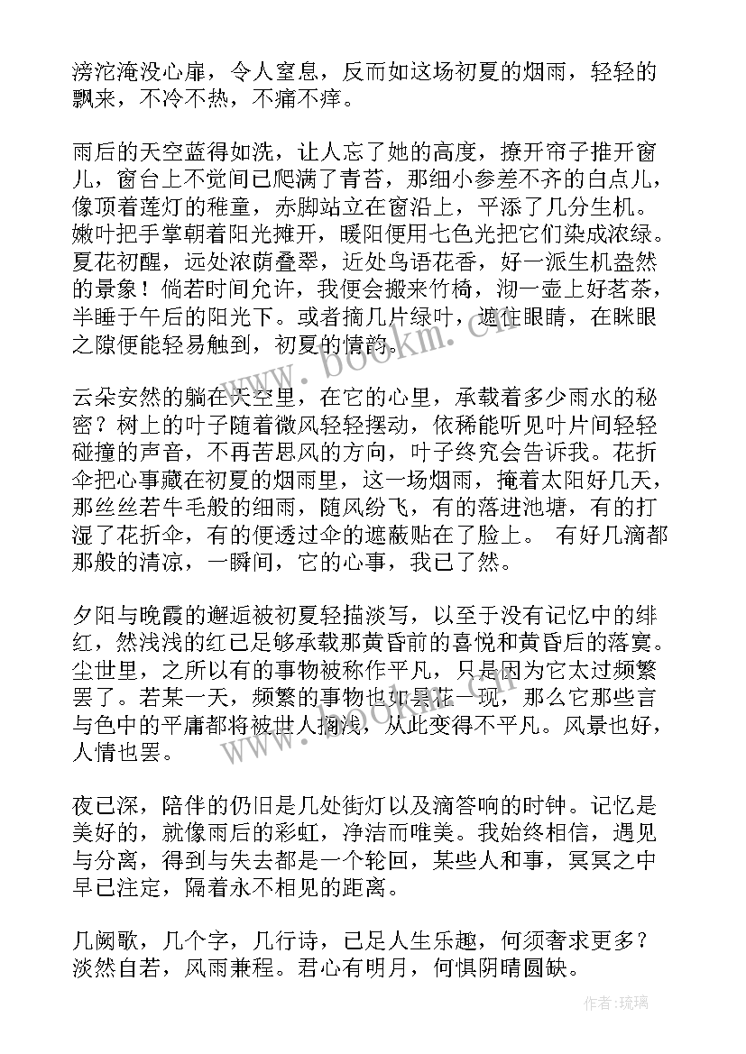 最新游泳的读后感(汇总5篇)