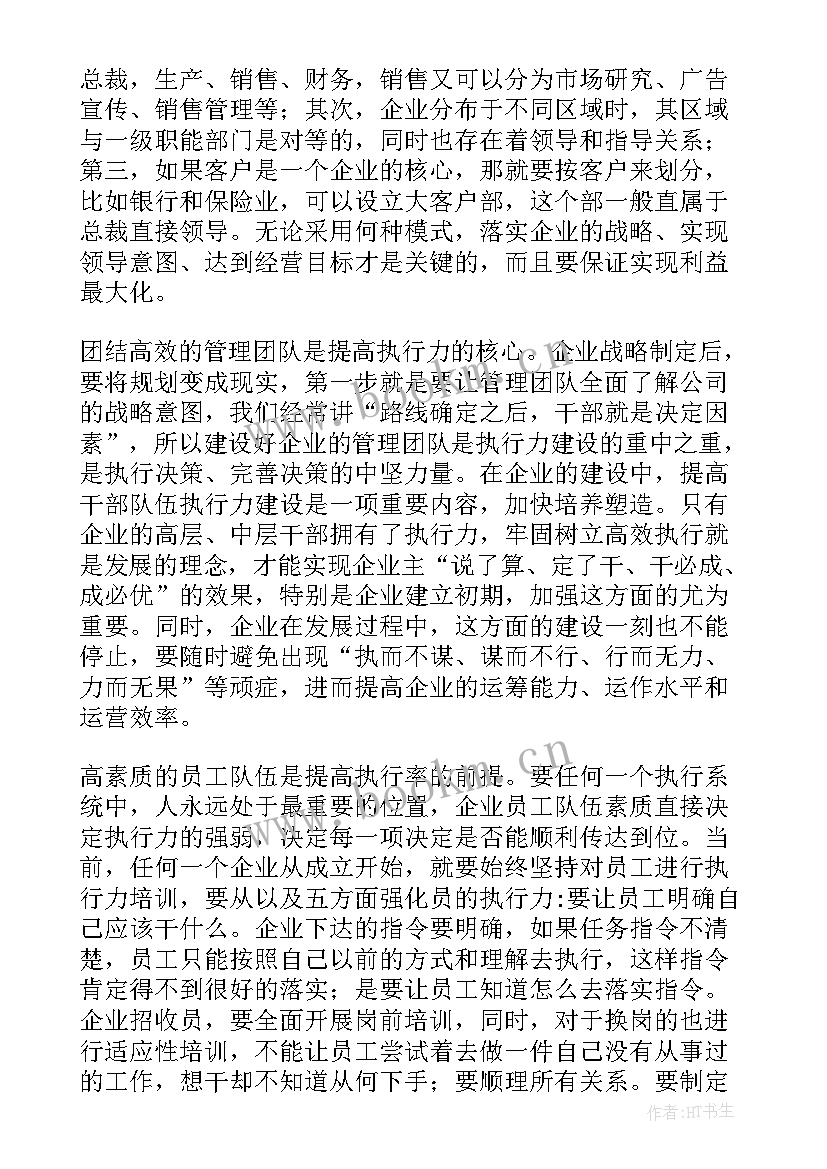 学问的好处寓言故事读后感(通用5篇)