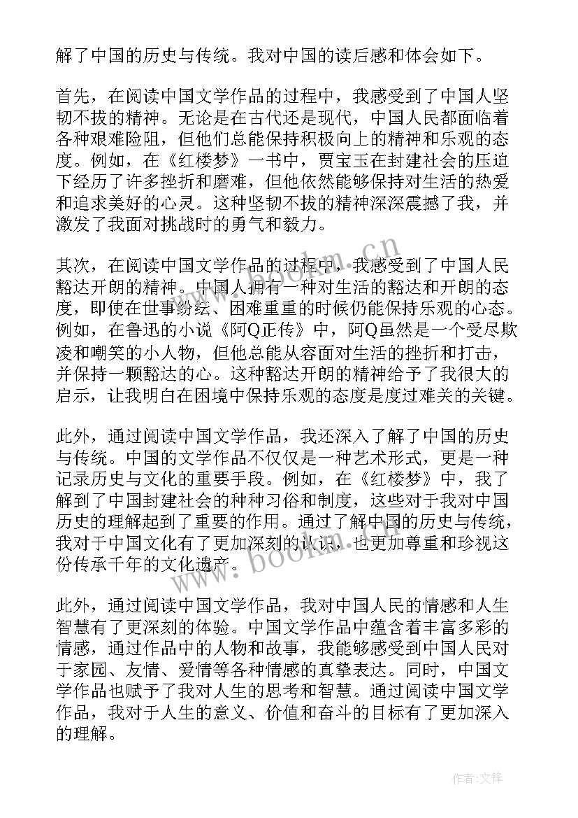 为学读后感 盈利读后感与心得体会(模板8篇)