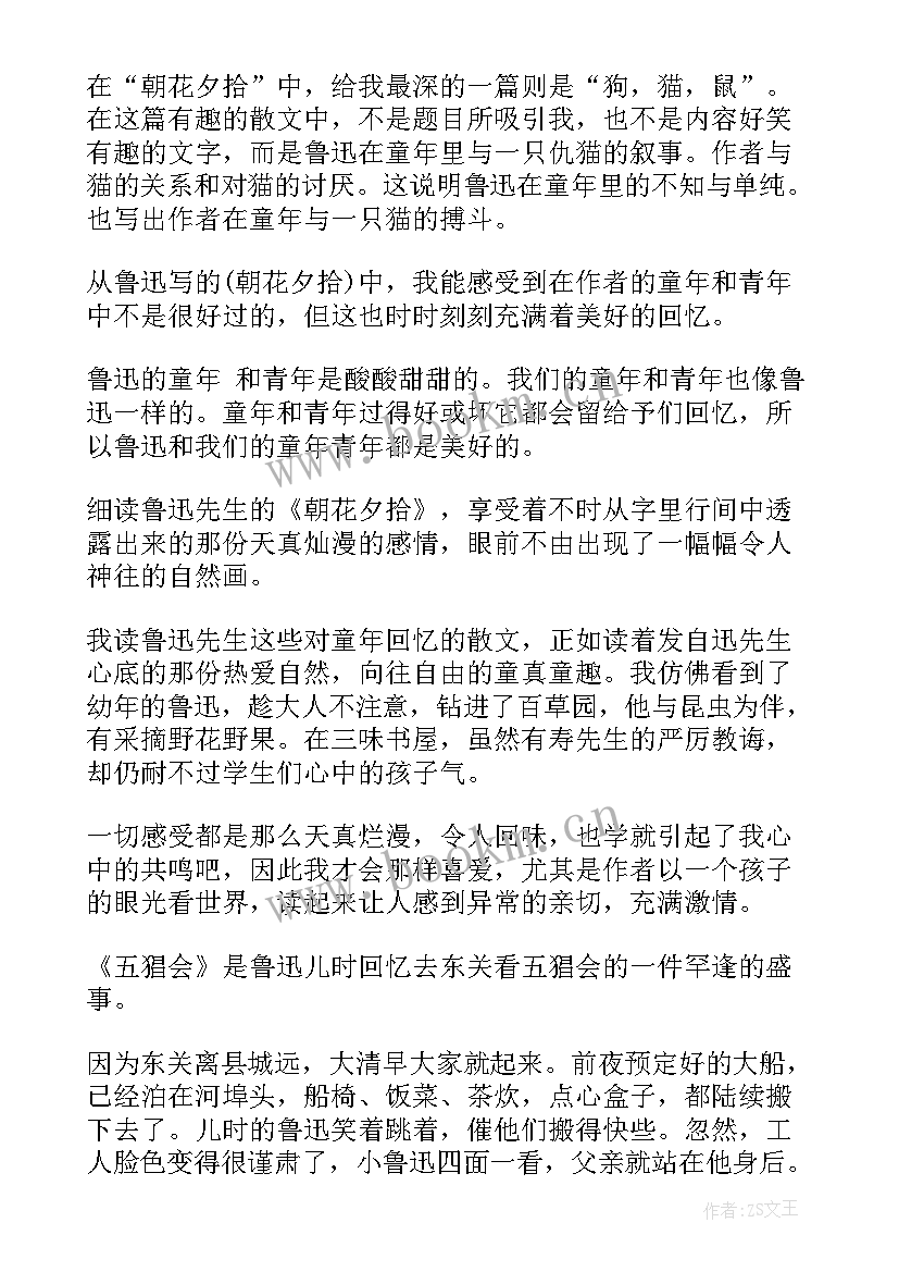 摘抄笔记读后感 我的母亲读后感笔记摘抄(实用8篇)