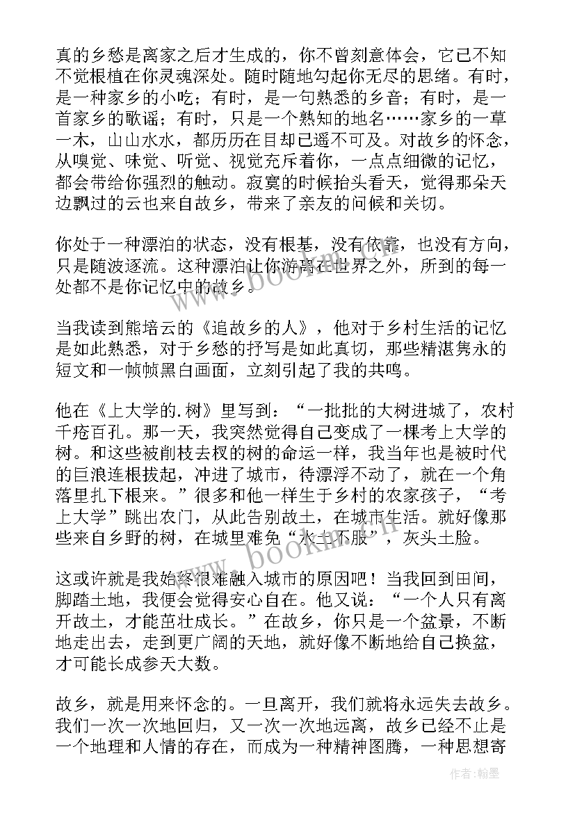 读后感故乡(实用8篇)