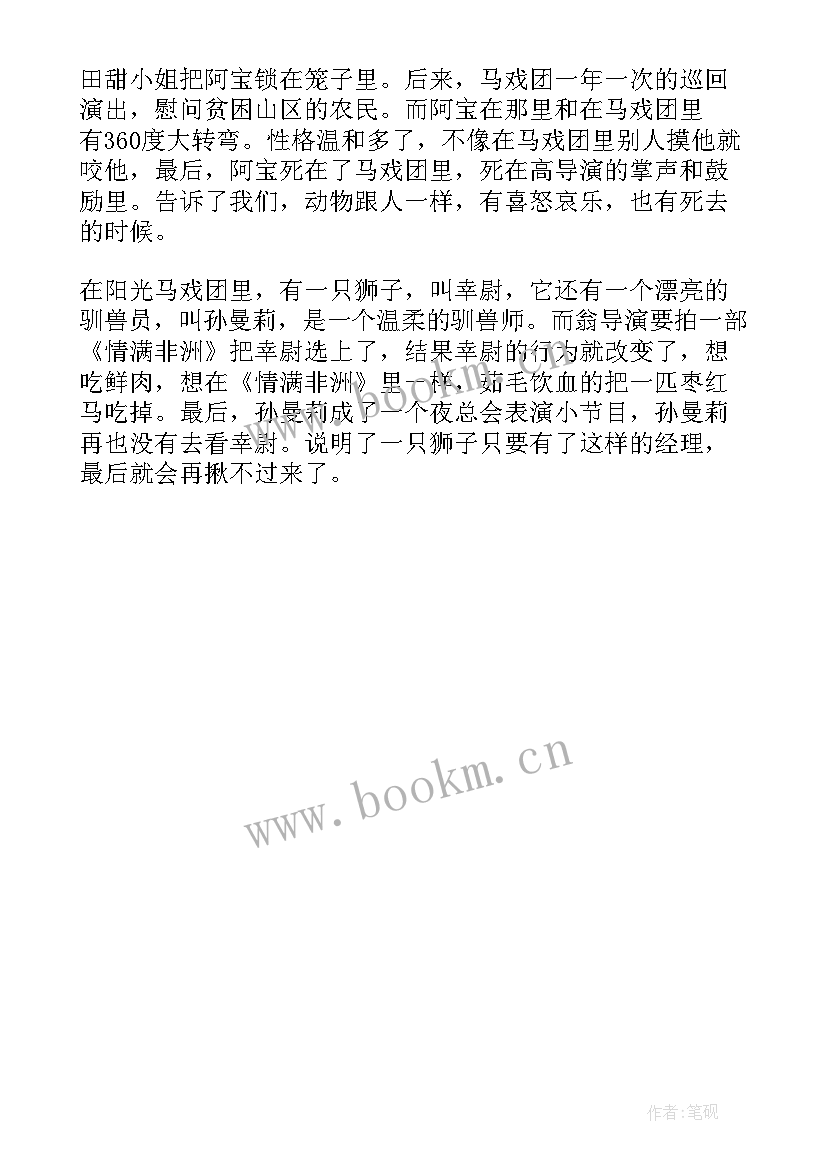 2023年舞蹈读后感 黑熊舞蹈家读后感(实用5篇)