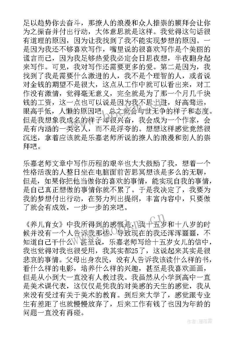 本色读后感(优秀5篇)