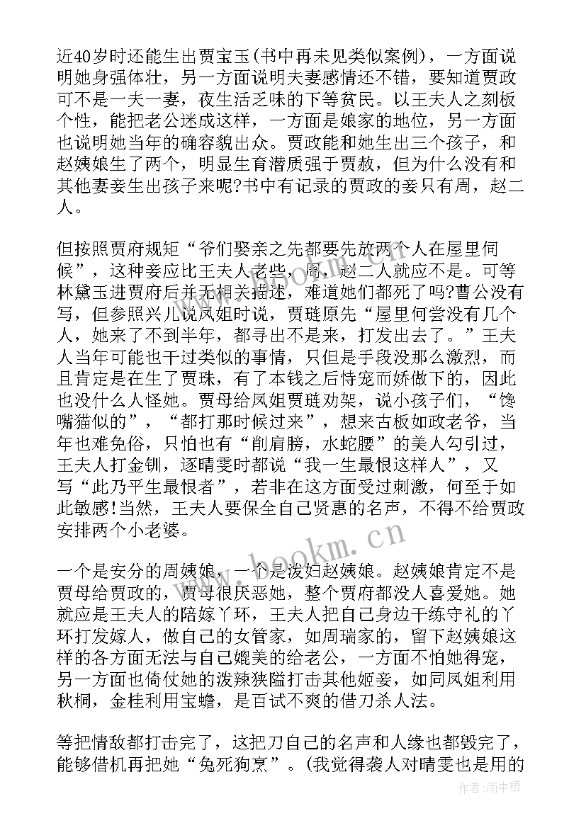 2023年×××读后感(优质6篇)