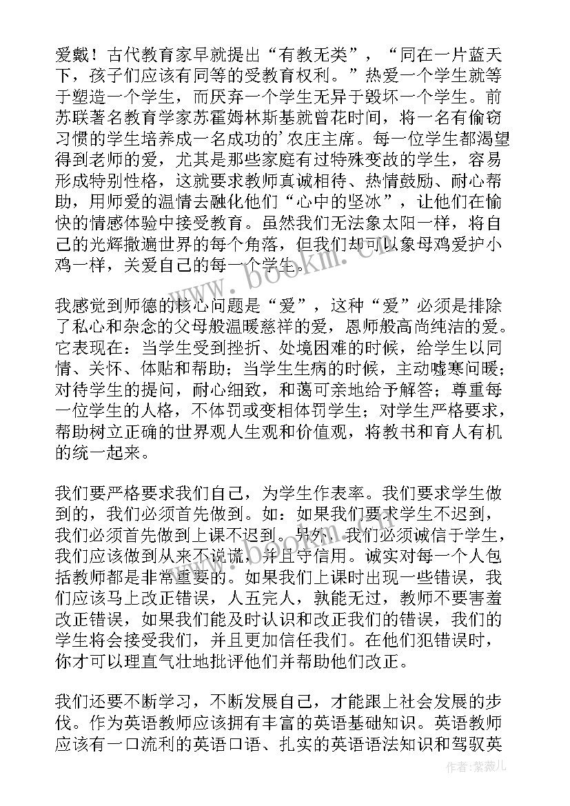 最新职业生涯读后感 职业化员工读后感(模板6篇)