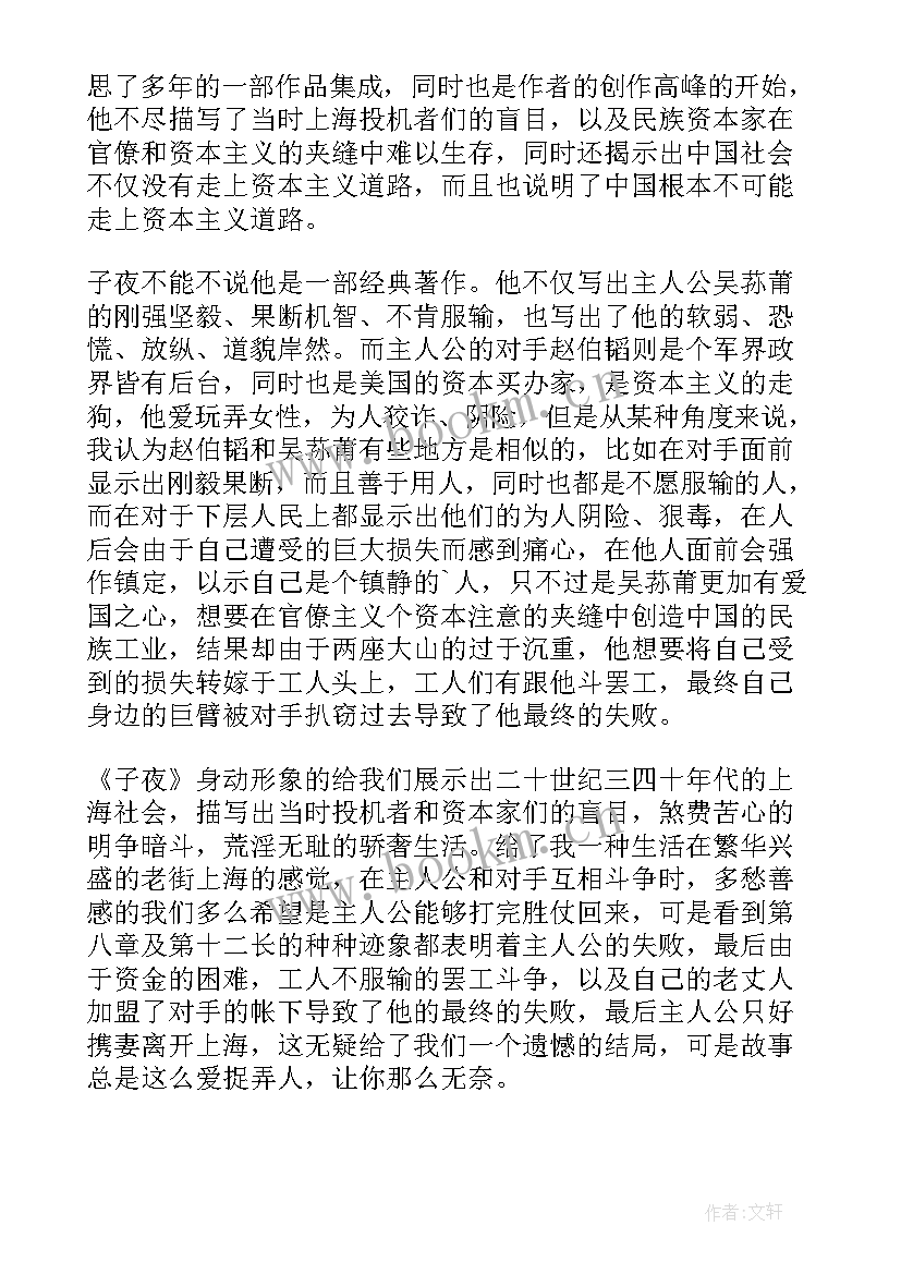 2023年学生的读后感(大全5篇)