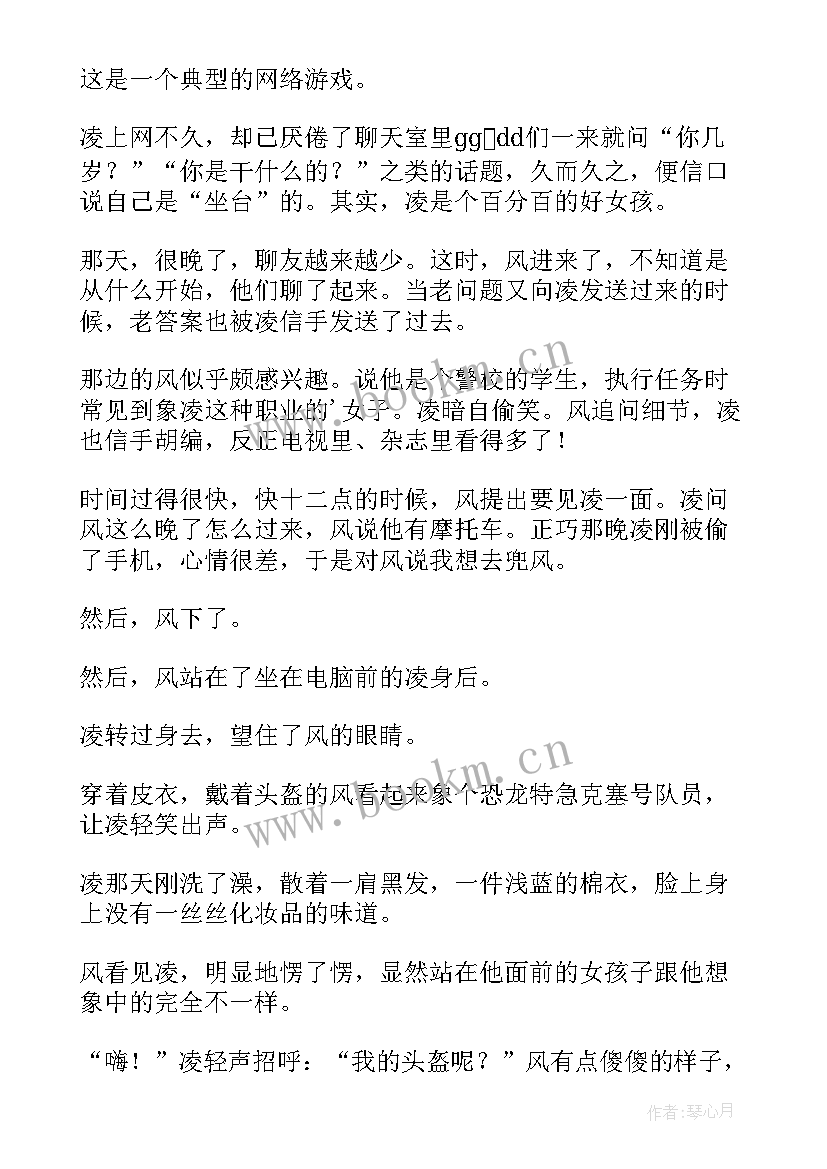 2023年追风的人读后感 追风筝的人读后感(优秀9篇)