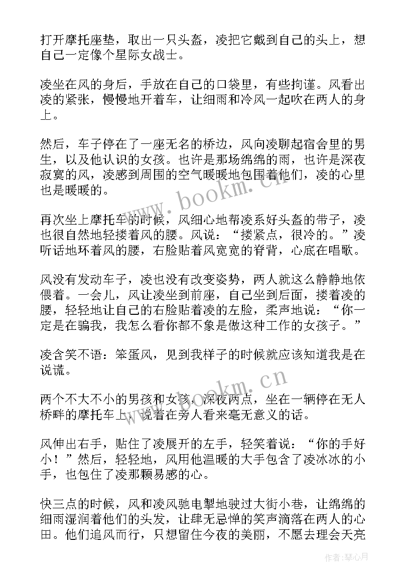 2023年追风的人读后感 追风筝的人读后感(优秀9篇)