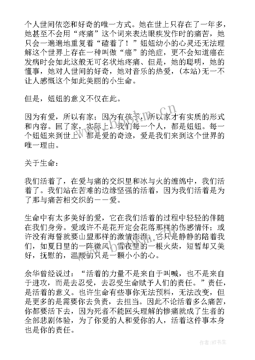 家读后心得(模板5篇)