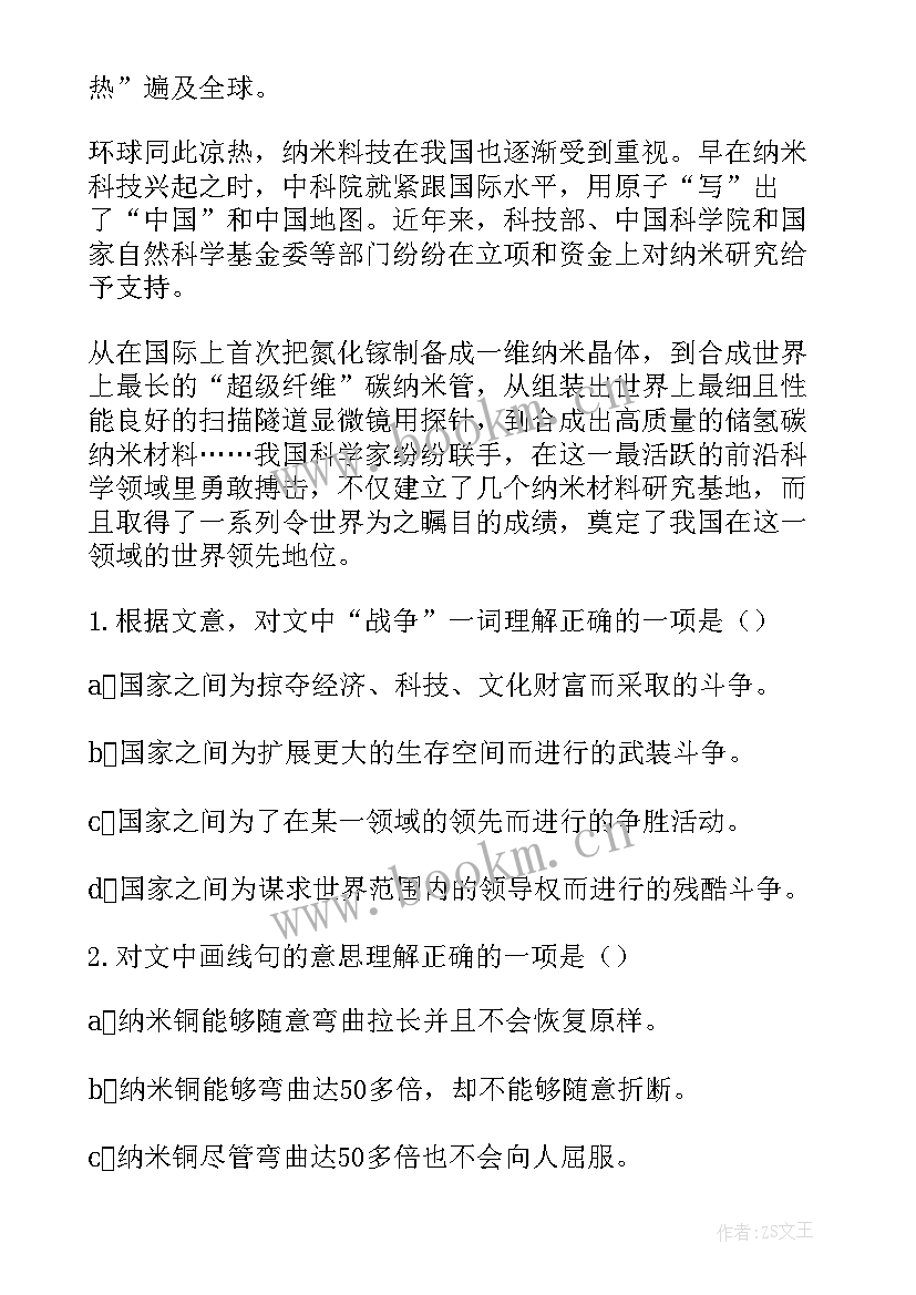 最新技术读后感(优秀5篇)