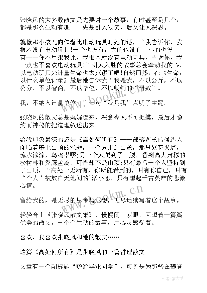 最新文学读后感(精选9篇)