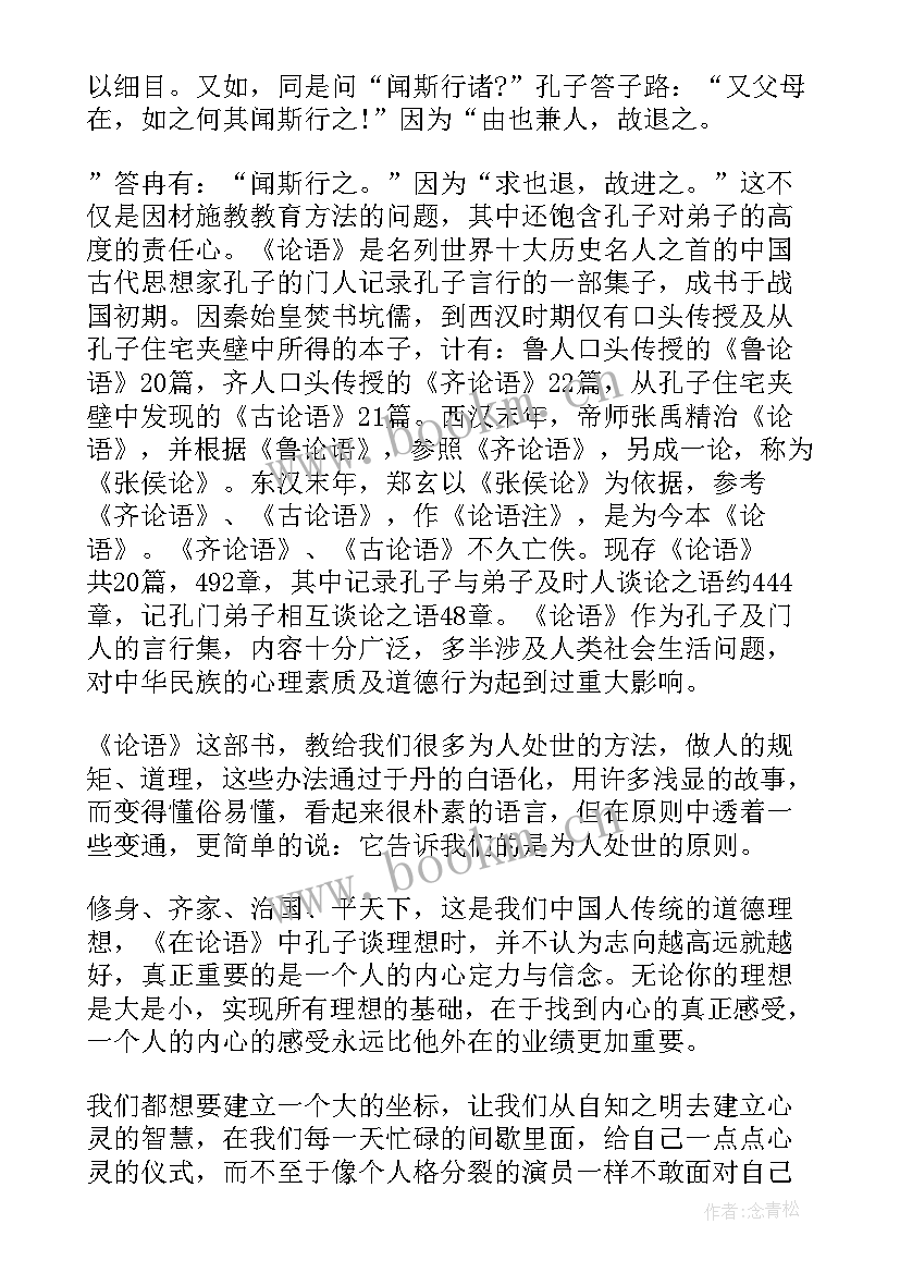 2023年环保的读后感 篇心得体会读后感(汇总5篇)