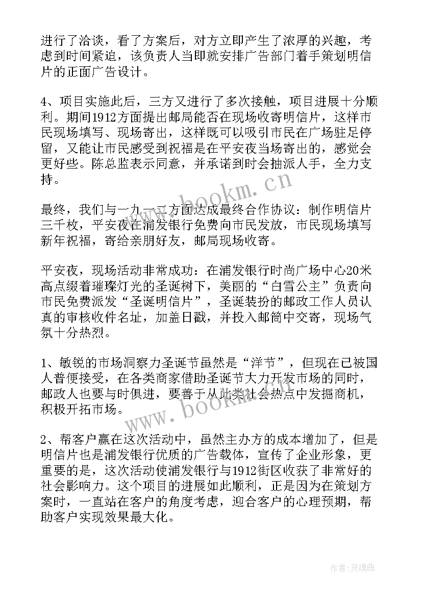 最新银行营销方案(优质10篇)