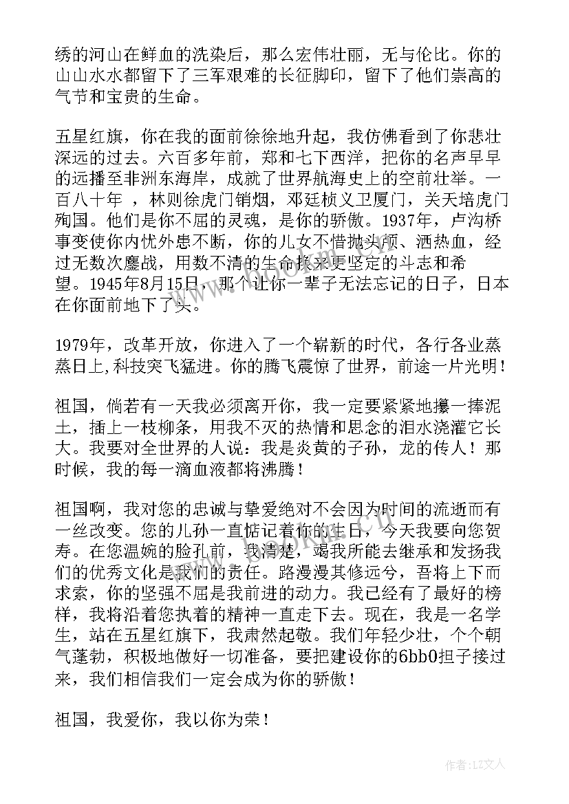 读后感党在我心中(实用5篇)