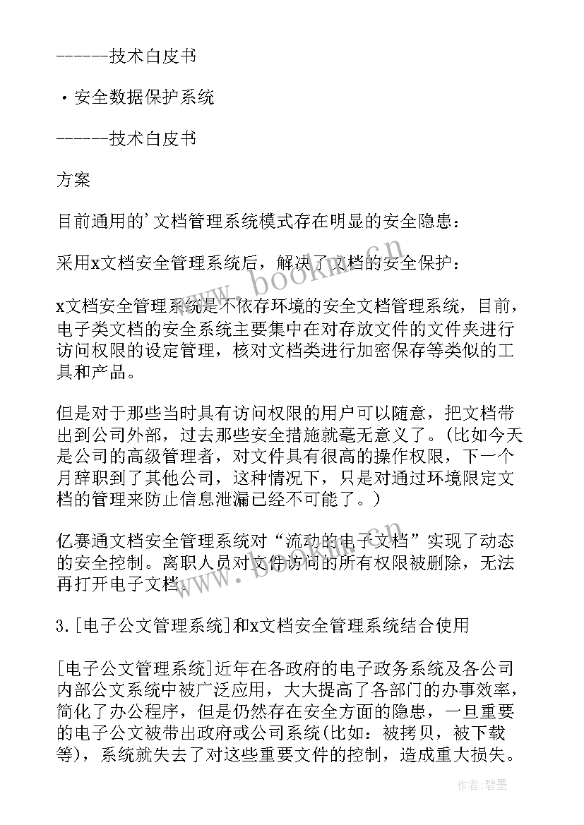 无线充方案简介(精选5篇)