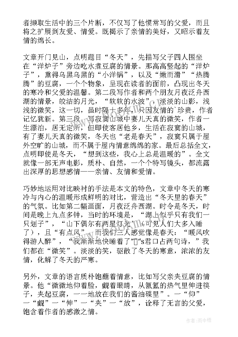 朱自清背影读后感(通用5篇)